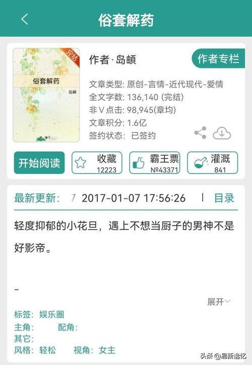 娱乐圈吃瓜文完结小说